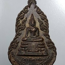 A750 พระพุทธวชิรสุวัทนาสิริโสภาบพิตร วัดน้อยใน จ.กรุงเทพ ปี2527