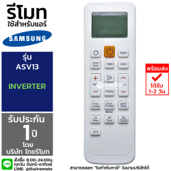 รีโมทแอร์ Samsung รุ่นASV13 (Smart-Inverter)