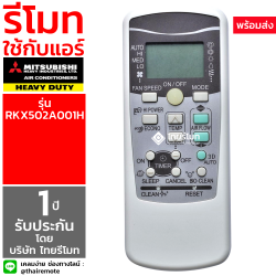รีโมทแอร์ Mitsubishi รุ่น RKX502A001H