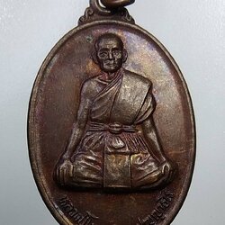 A852 หลวงปู่มุข วัดป่าโพธาชัย จ.อุดรธานี รุ่น2 ปี2547