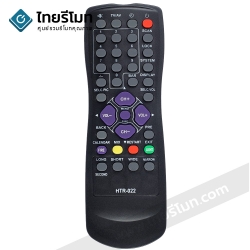 รีโมททีวี ไฮเออร์ Haier รุ่นHTR-022