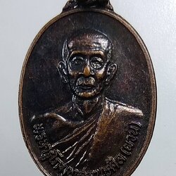 A1483 หลวงพ่อผวน วัดลาดบัวหอม จ.สุพรรณบุรี ปี2550