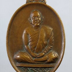 A1432 เหรียญเสือตะปบ หลวงพ่อสมชาย วัดเขาสุกิม ปี2521