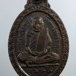 A2093 หลวงพ่อเชย วัดเจริญบุญ อ.หนองเสือ จ.ปทุมธานี ปี2518