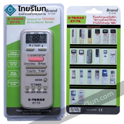 รีโมทแอร์ โตชิบา Toshiba ใช้ได้กับทุกรุ่น [ไม่ต้องตั้งค่า] รุ่นET-TS