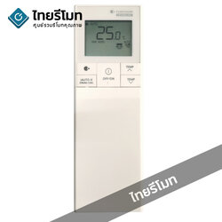 รีโมทแอร์ Panasonic รุ่น 20551 *ปุ่มตรง ใช้งานได้สมบูรณ์*