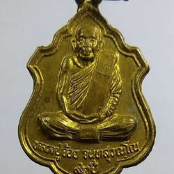 A1397 หลวงพ่อจ้อย วัดศรีอุทุมพร จ.นครสวรรค์ รุ่นอายุ92ปี