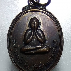 A1028 เหรียญปิดตาหลวงพ่อจีน วัดท่าลาดเหนือ ที่ระลึกฝังลูกนิมิตวัดดอนทอง จ.ฉะเชิงเทรา ปี2519