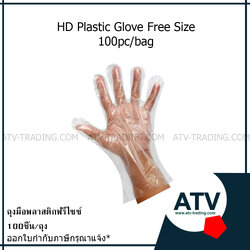 ถุงมือพลาสติกใส