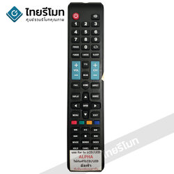 รีโมททีวี Alpha รุ่นAlpha *กดดูปุ่มให้เหมือนกับตัวเดิม*