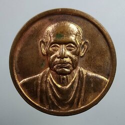 A1920 สมเด็จพุฒาจารย์(โต พรหมรังสี)หลังจุฬาลงกรณ์บรมราชาธิราช วัดระฆังโฆสิตาราม ปี2535