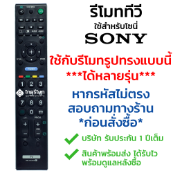 รีโมททีวี Sony รุ่นGA020 (แทนได้หลายรหัส)