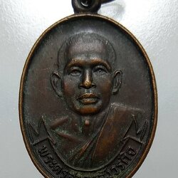 A1770 พระครูสาครสังวรกิจ วัดยกกระบัตร จ.สมุทรสาคร ปี2527