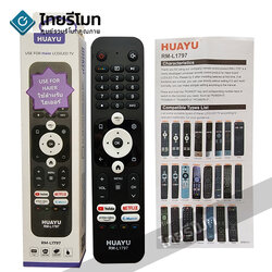 รีโมททีวี Haier SMART TV ใช้กับสมาร์ททีวี ไฮเออร์ที่มีระบุในรูปได้ทุกรุ่น (มีปุ่มYouTube/ปุ่มNETFLIX / ปุ่มPrimeVideo) รุ่นL1797