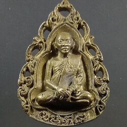 A1359 เหรียญหล่อฉลุ หลวงพ่อแพ วัดพิกุลทอง จ.สิงห์บุรี ปี2539