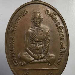 A728 หลวงพ่อผล วัดดักคะนน จ.ชัยนาท รุ่นช่องบกผู้ชนะ ปี2530