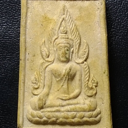 ผ128 สมเด็จพิทักษ์ไทย หลวงพ่อคับ วัดหนองนกไข่ จ.สมุทรสาคร ปี2521