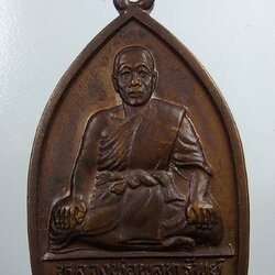 A1833 หลวงพ่อพูลทรัพย์ วัดอ่างศิลา จ.ชลบุรี ปี2537 รุ่นกตัญญู