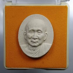 ก116 พระผงรูปเหมือนสมเด็จพระญาณสังวร วัดบวรนิเวศ ปี2552