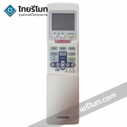 รีโมทแอร์ Toshiba รุ่นฝาชักเงิน (ตัวแท้) สินค้าหมด*