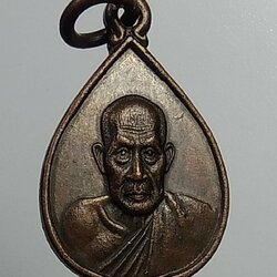 A864 เหรียญหยดน้ำ หลวงพ่อสงฆ์ วัดเจ้าฟ้าศาลาลอย จ.ชุมพร ปี2521 พิมพ์เล็ก