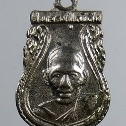 A1581 หลวงปู่ญัติ วัดสายไหม จ.ปทุมธานี ปี2524