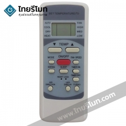 รีโมทแอร์ Aircool รุ่น51M