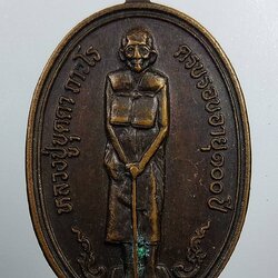 A1968 หลวงปู่บุดดา วัดกลางชูศรีเจริญสุข จ.สิงห์บุรี ปี2536