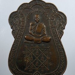 A1996 หลวงปู่ขุน วัดเนินขาม จ.ชัยนาท