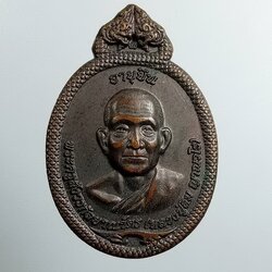 A7478 พระครูสังวรกัลยาณวัตร หลวงพ่อสิม ญาณวโร วัดศรีชมภูองค์ตื้อ จ.หนองคาย ปี2558