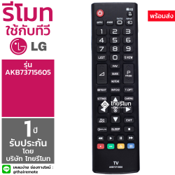 รีโมททีวี แอลอีดี LED LG รุ่นAKB73715605