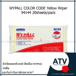 ผ้าอเนกประสงค์ WYPLL สีเหลือง