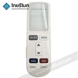 รีโมทแอร์ แคเรีย Carrier รุ่น101E รุ่นใหม่*