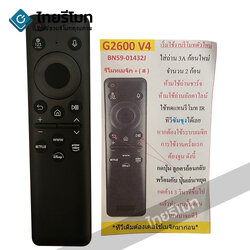 รีโมท Smart TV Samsung ใช้ได้กับสมาร์ททีวีSamsungรูปทรงรีโมทเหมือนกันได้ รุ่นG2600 V4 *รองรับการสั่งงานด้วยเสียง*