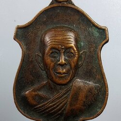 A1970 พระครูพิทักษธรรมคุณ(สงวน) วัดเสาธงกลาง จ.สมุทรปราการ