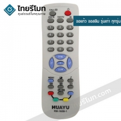 รีโมทรวมทีวี Toshiba ใช้สำหรับจอแก้ว จอสลิม รุ่นเก่าทุกรุ่น รุ่น162B-1