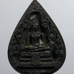 A1990 เหรียญหล่อหยดน้ำ หลวงพ่อวัดไร่ขิง รุ่นสร้างโรงพยาบาล ปี2522