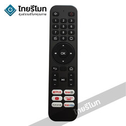 รีโมทกล่อง True ID TV รุ่น IRG3N ทรู ไอดี ทีวี *ไม่มีคำสั่งงานด้วยเสียง* ปุ่มNETFLIX/True ID/YouTube/Ture Vision NOW