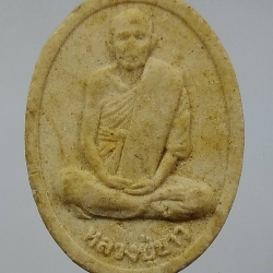 ผ143 หลวงปู่ขาว วัดหลักสี่ กรุงเทพฯ