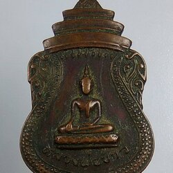 A1527 หลวงพ่อขาว วัดหลวงพ่อขาว จ.ชัยนาท ปี2522