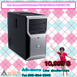 Work มือสองสภาพดี Dell Workstation T1600 (E3-1225 Ram 8 GB HDD 1 TB)