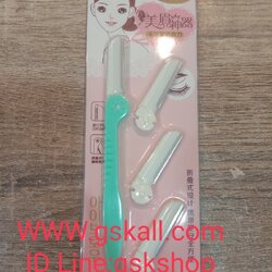 ใบมีดโกนอเนกประสงค์ ขนคิ้ว คือ มงกุฎของหน้า