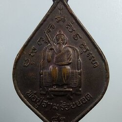 A1986 พ่อปู่สามร้อยยอด จ.ประจวบคีรีขันธ์ ปี2542