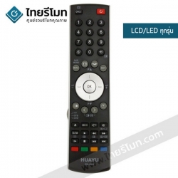 รีโมทรวมทีวี Toshiba ใช้สำหรับLCD/LEDทุกรุ่น รุ่นD809