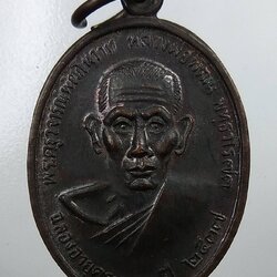 A1804 หลวงพ่อพัฒน์ วัดเกาะแก้วอรุณคาม จ.สระบุรี ปี2537