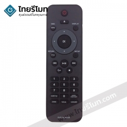 รีโมทดีวีดี Philips รุ่น1933 *กดอ่านรายละเอียดก่อนสั่งซื้อ*