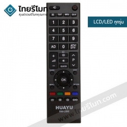 รีโมทรวมทีวี Toshiba ใช้สำหรับLCD/LEDทุกรุ่น รุ่นL890