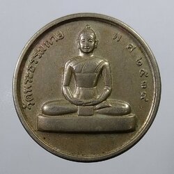 A1995 เหรียญพระธรรมกาย หลวงพ่อสด วัดพระธรรมกาย ปี2539