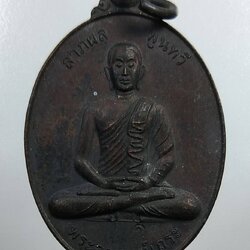 A1941 พระอานนท์เถระ วัดทุ่งตาอิน จ.จันทบุรี