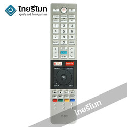 รีโมททีวี Toshiba รุ่นCT-8516 (มีปุ่ม NETFLIX / ปุ่ม Google Play)
